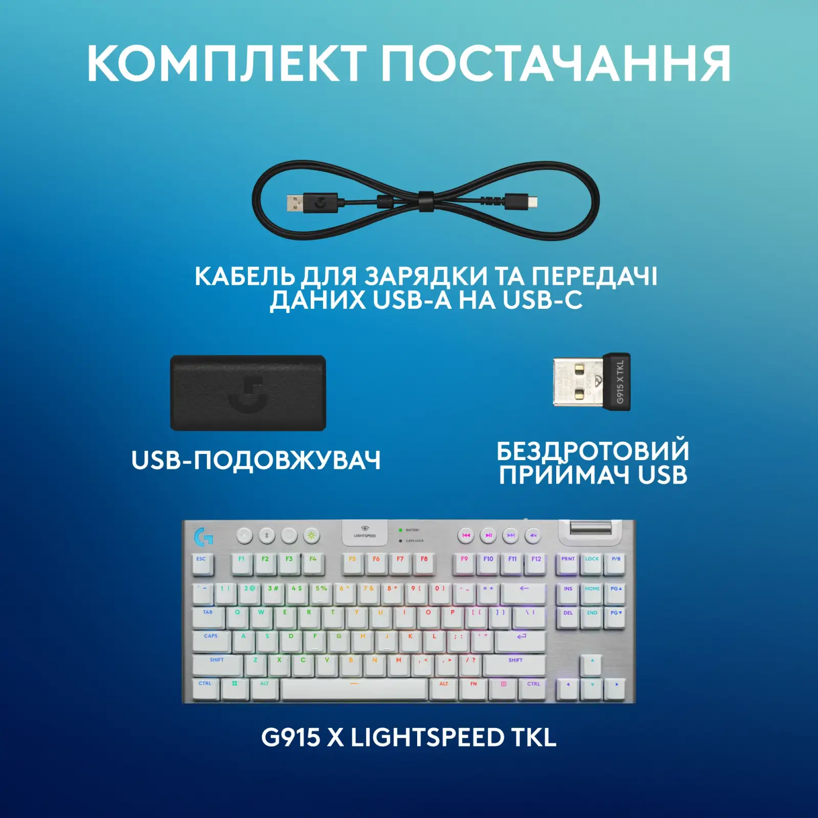 Клавиатура беспроводная Logitech G915 X Lightspeed TKL Wireless Tactile White (920-012737) UA