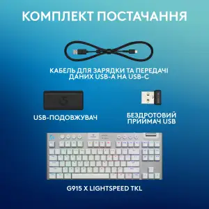 Клавиатура беспроводная Logitech G915 X Lightspeed TKL Wireless Tactile White (920-012737) UA