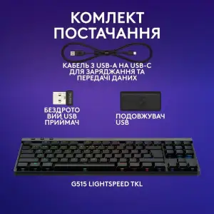 Клавиатура беспроводная Logitech G515 Rapid TKL Black (920-013861) UA
