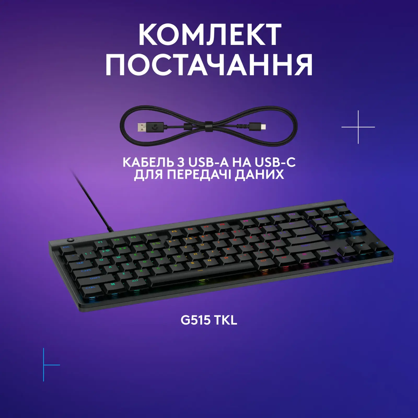 Клавiатура Logitech G515 TKL Black Tactile (920-014133) UA