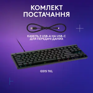 Клавiатура Logitech G515 TKL Black Tactile (920-014133) UA