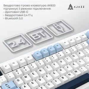 Клавиатура беспроводная Ajazz AK820 Max Plus Day Dream Switch White (AK820MAX-DD-BWD) UA