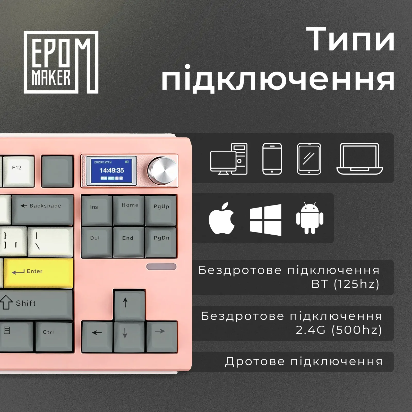 Клавиатура беспроводная Epomaker Shadow-S TKL Wisteria Linear Switch Hot-Swap (2.4G/BT/USB) LCD Screen RGB UA Pink (SHS-P-WL) UA