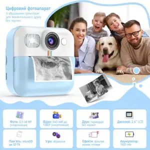 Детский фотоаппарат ColorWay с функцией моментальной печати Blue (CW-PHP01B) UA