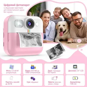 Детский фотоаппарат ColorWay с функцией моментальной печати Pink (CW-PHP01P) UA
