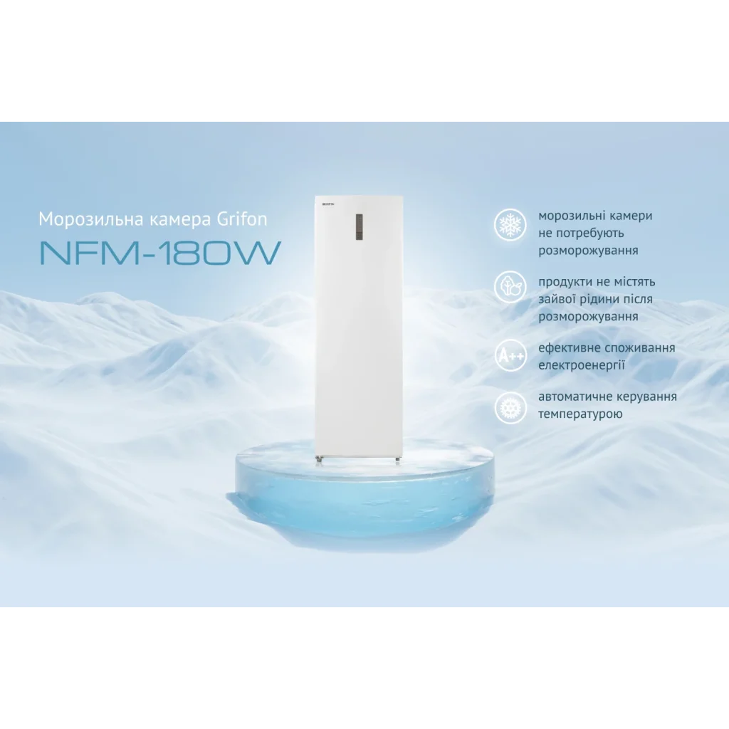 Морозильная камера Grifon NFM-180W UA