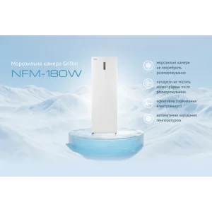 Морозильная камера Grifon NFM-180W UA