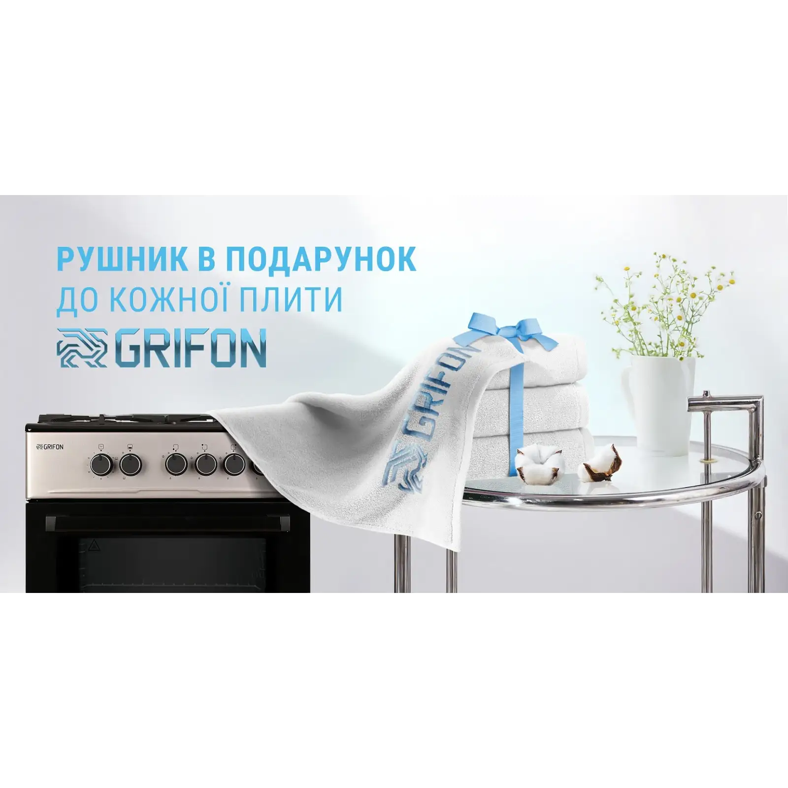 Плита Grifon C543W-CAWTGBD3 UA