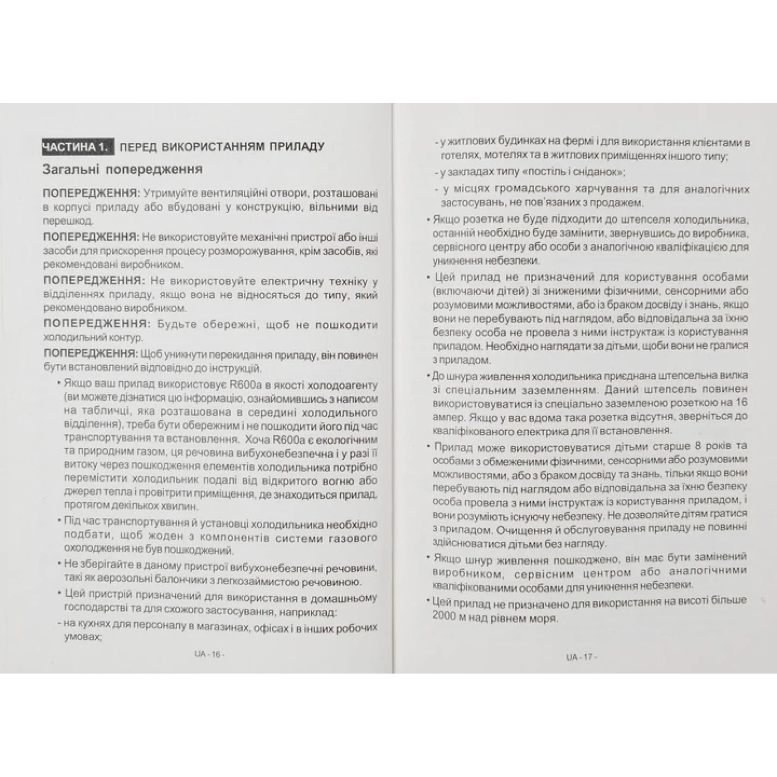 Холодильник Vestfrost CX 232 X UA