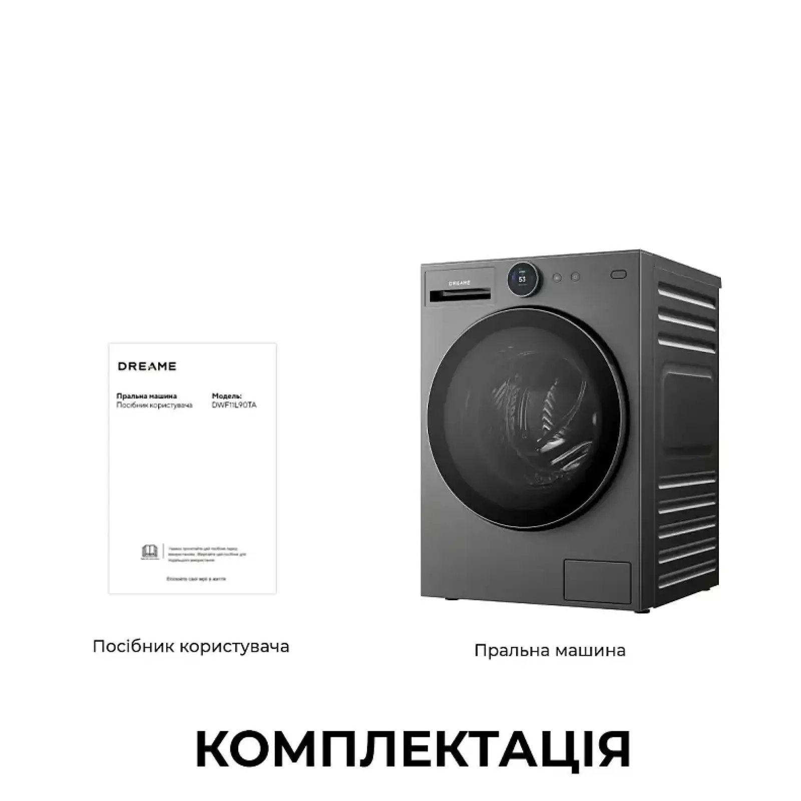 Пральна машина Dreame L9 (DWF11L90TA) UA