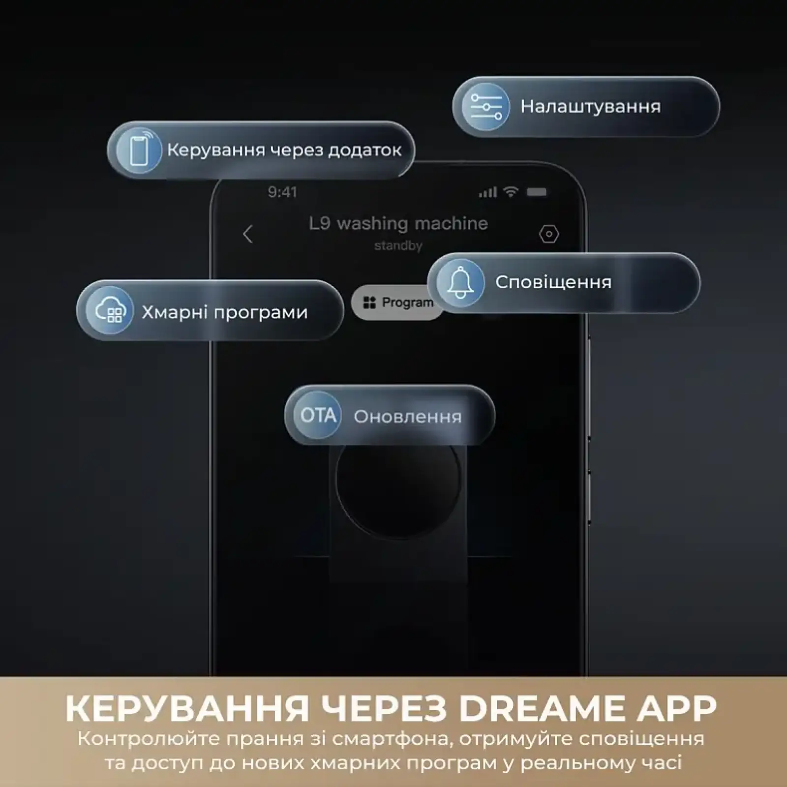 Пральна машина Dreame L9 (DWF11L90TA) UA