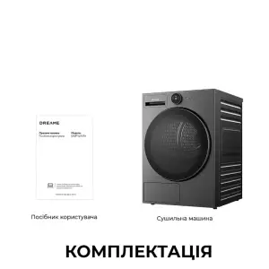 Сушильна машина Dreame L9 (DWD09L90TA) UA