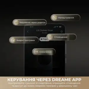 Сушильна машина Dreame L9 (DWD09L90TA) UA