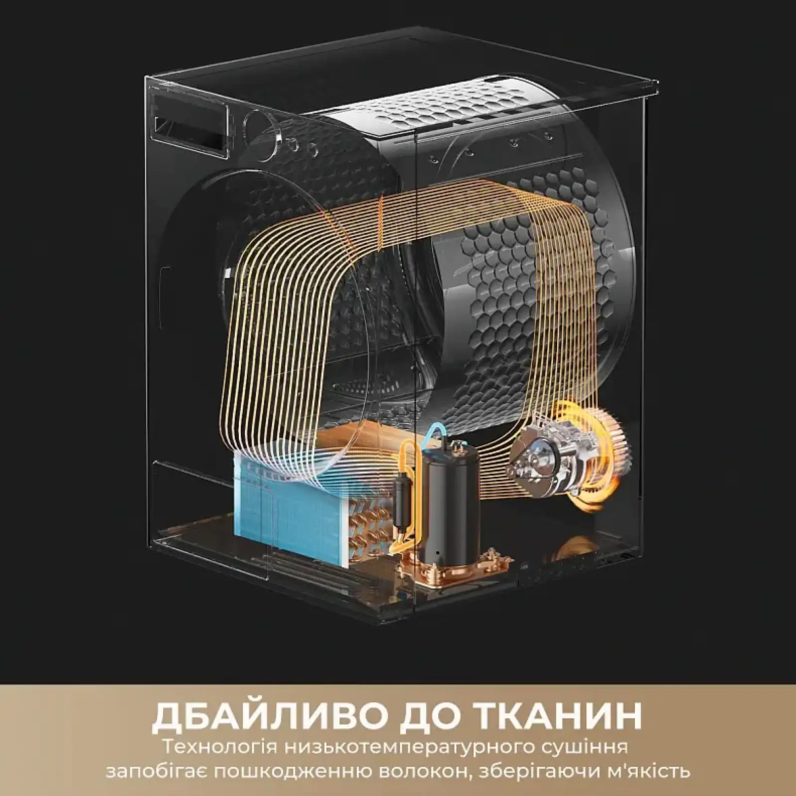 Сушильна машина Dreame L9 (DWD09L90TA) UA