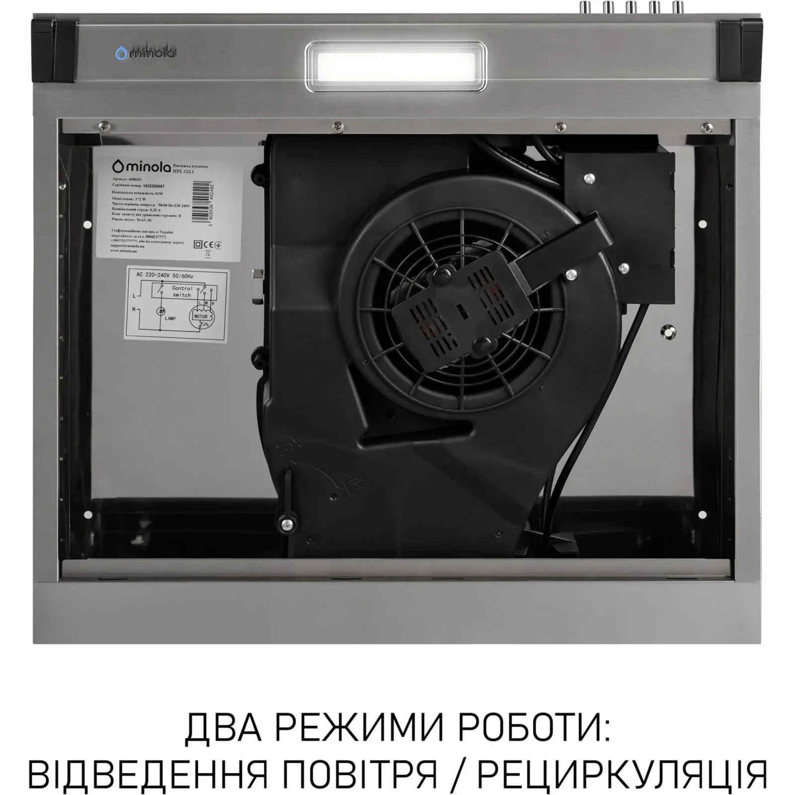 Витяжка Minola HPL 522 I UA