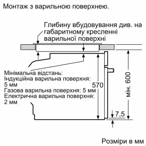 Духовой шкаф Bosch HJG852YB0T UA