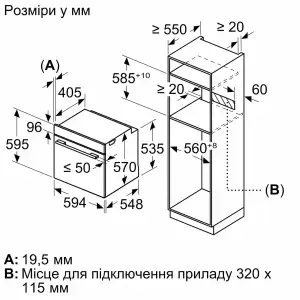 Духовой шкаф Bosch HJG852YB0T UA