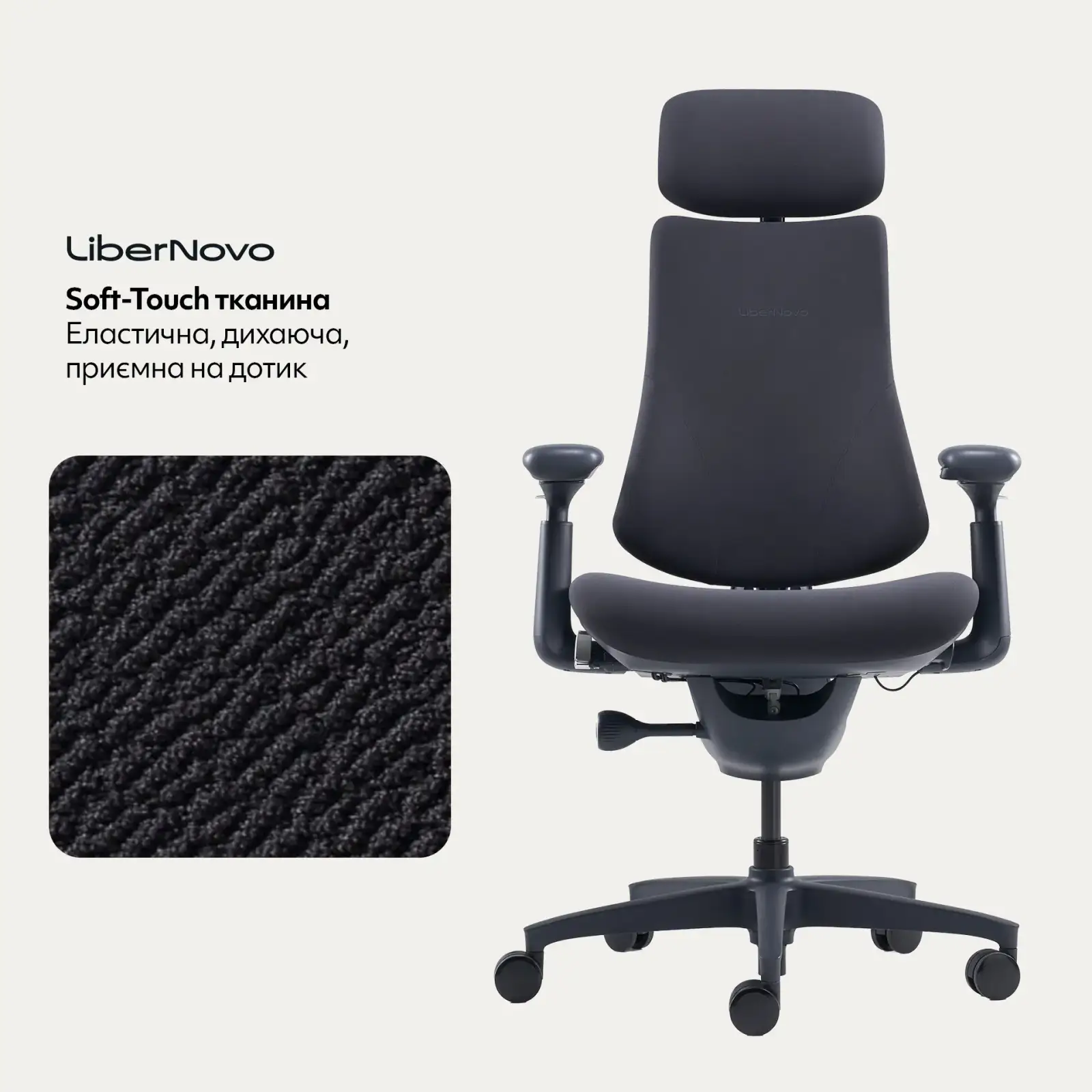 Кресло офисное LiberNovo Omni Midnight Black 48 см (CP-GW-0000015-00-01) UA