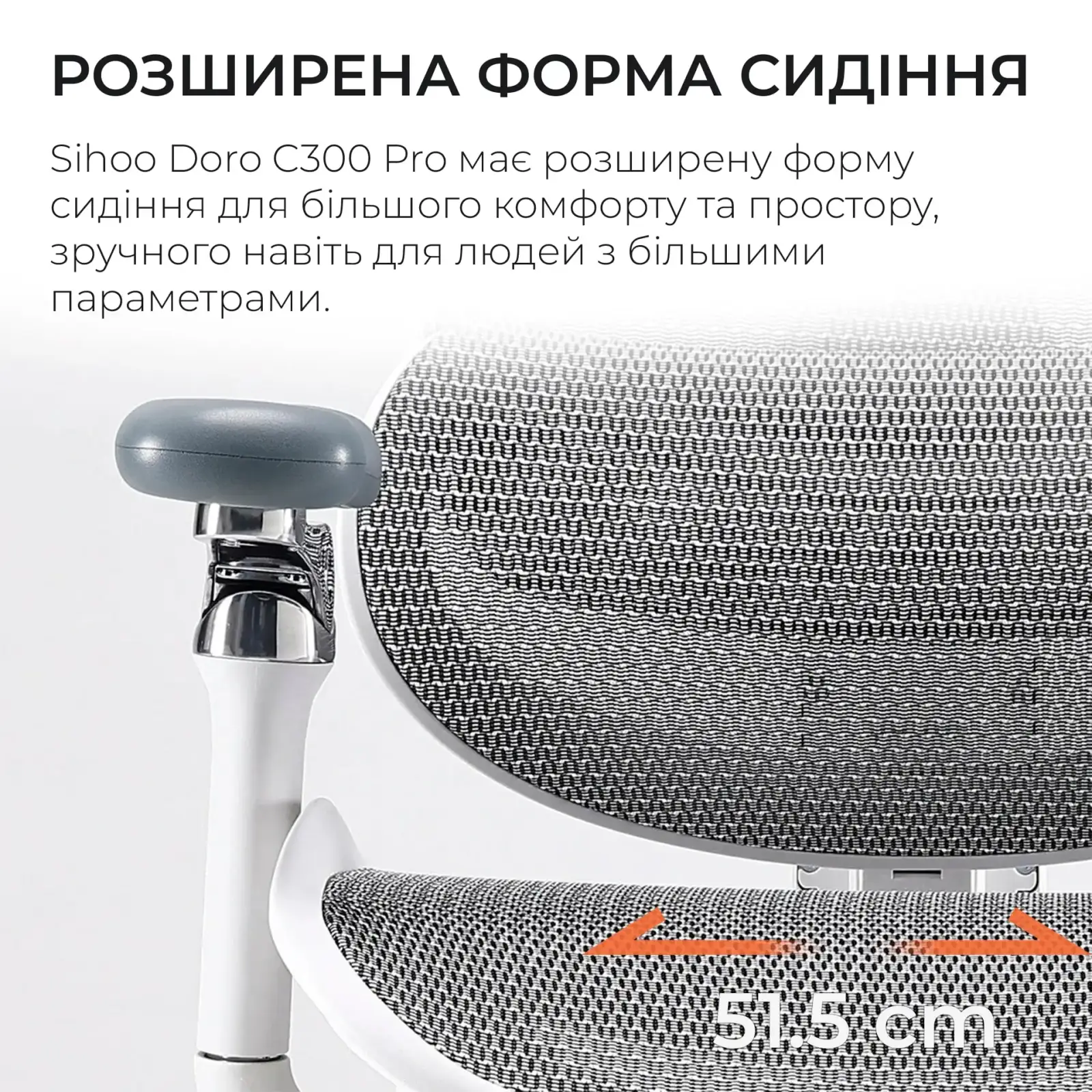 Крісло офісне Sihoo Doro C300 Pro Mesh White (DORO-C300-PRO-M102) UA