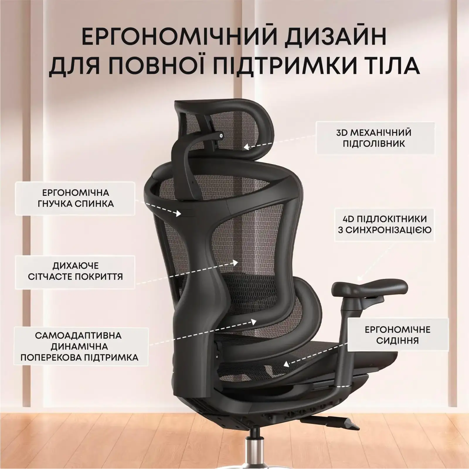 Кресло офисное Sihoo Doro C300L Mesh Black (DORO-C300L-A3-101) UA