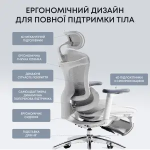Кресло офисное Sihoo Doro C300L Mesh White with footrest (Doro-C300L-A3-102-JT) UA