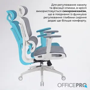 Кресло офисное Officepro Skyline White/Dark Gray (OC680-W-DG-DG) UA