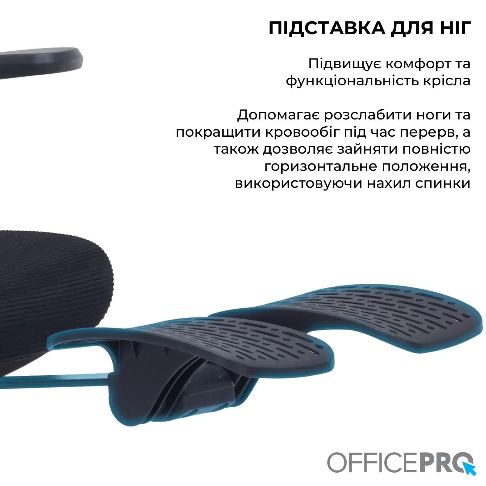 Кресло офисное Officepro Skyline Footrest Black (OC750-B-B-B) UA