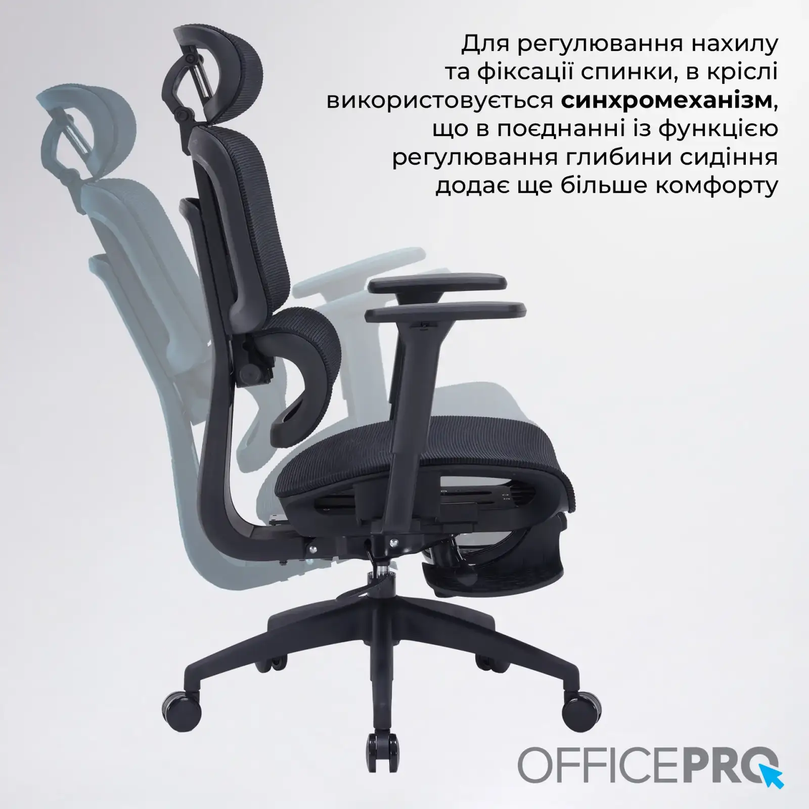 Кресло офисное Officepro Skyline Footrest Black (OC750-B-B-B) UA