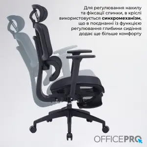 Кресло офисное Officepro Skyline Footrest Black (OC750-B-B-B) UA