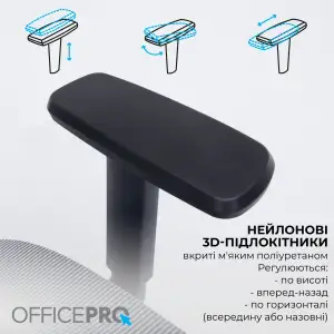 Кресло офисное Officepro Skyline Footrest Black/Dark Gray (OC750-B-DG-DG) UA