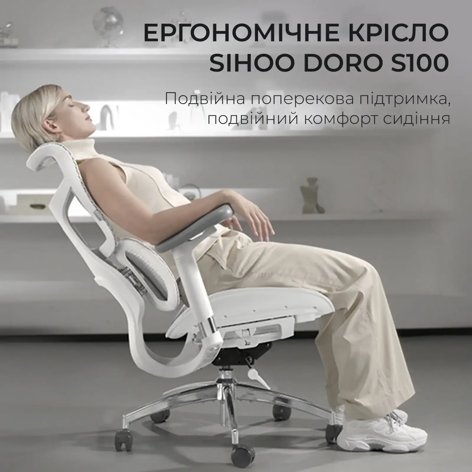 Кресло офисное Sihoo Doro S100 Mesh White (S100-M302) UA