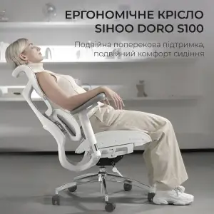 Кресло офисное Sihoo Doro S100 Mesh White (S100-M302) UA