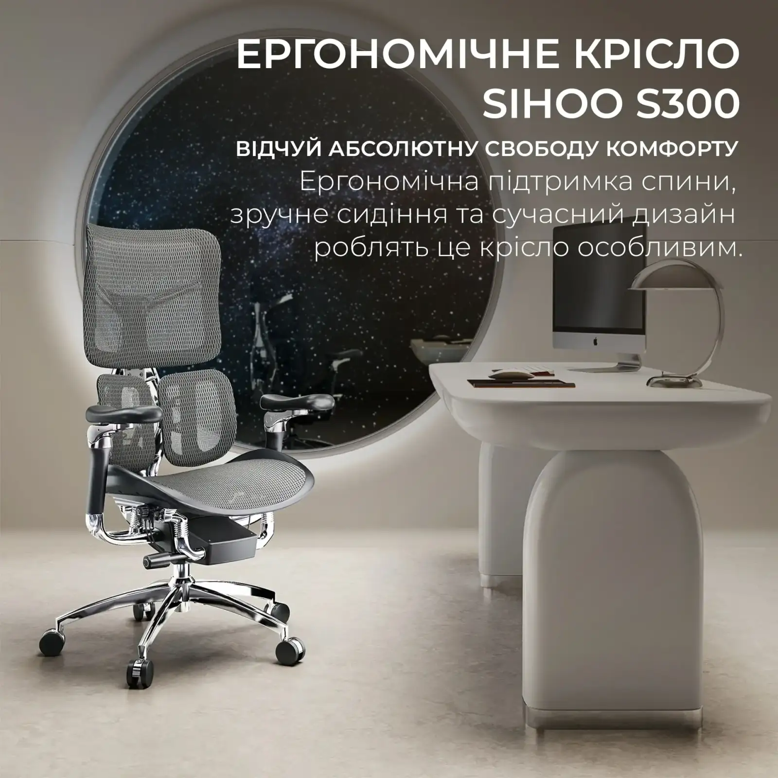Крісло офісне Sihoo Doro S300 Mesh Dark Grey (S300-M201) UA