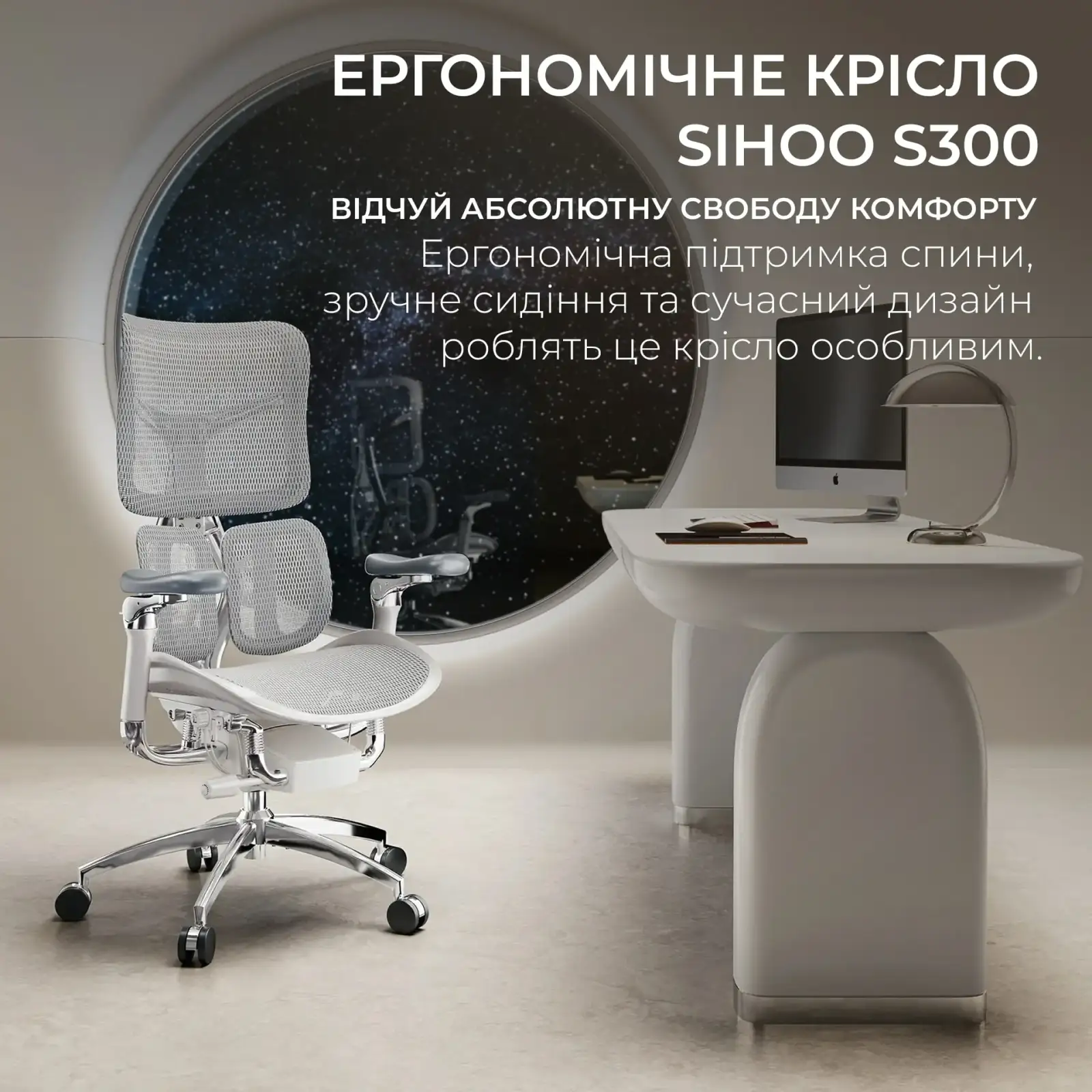 Крісло офісне Sihoo Doro S300 Mesh Light Grey (S300-M202) UA