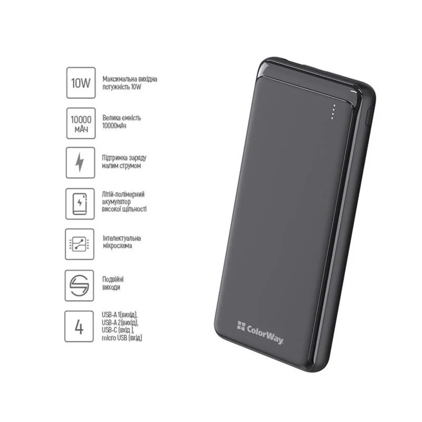 Зовнішній акумулятор ColorWay Slim 10000mAh Black (CW-PB100LPF2BK) UA