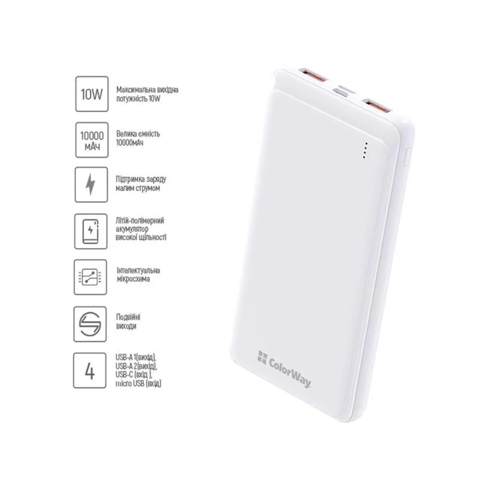Зовнішній акумулятор ColorWay Slim 10000mAh White (CW-PB100LPF2WT) UA