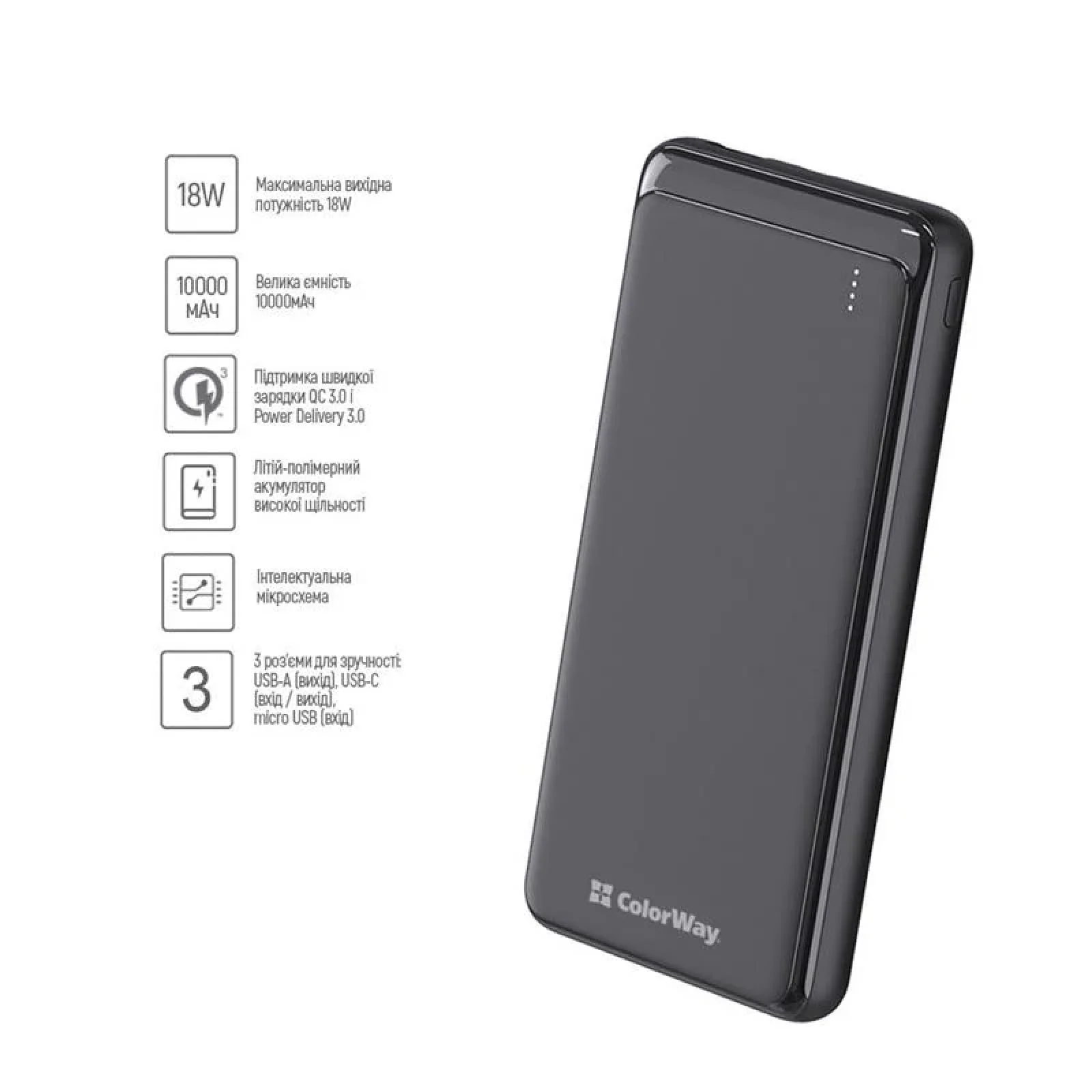 Зовнішній акумулятор ColorWay Slim PD 10000mAh Black (CW-PB100LPG3BK-PD) UA