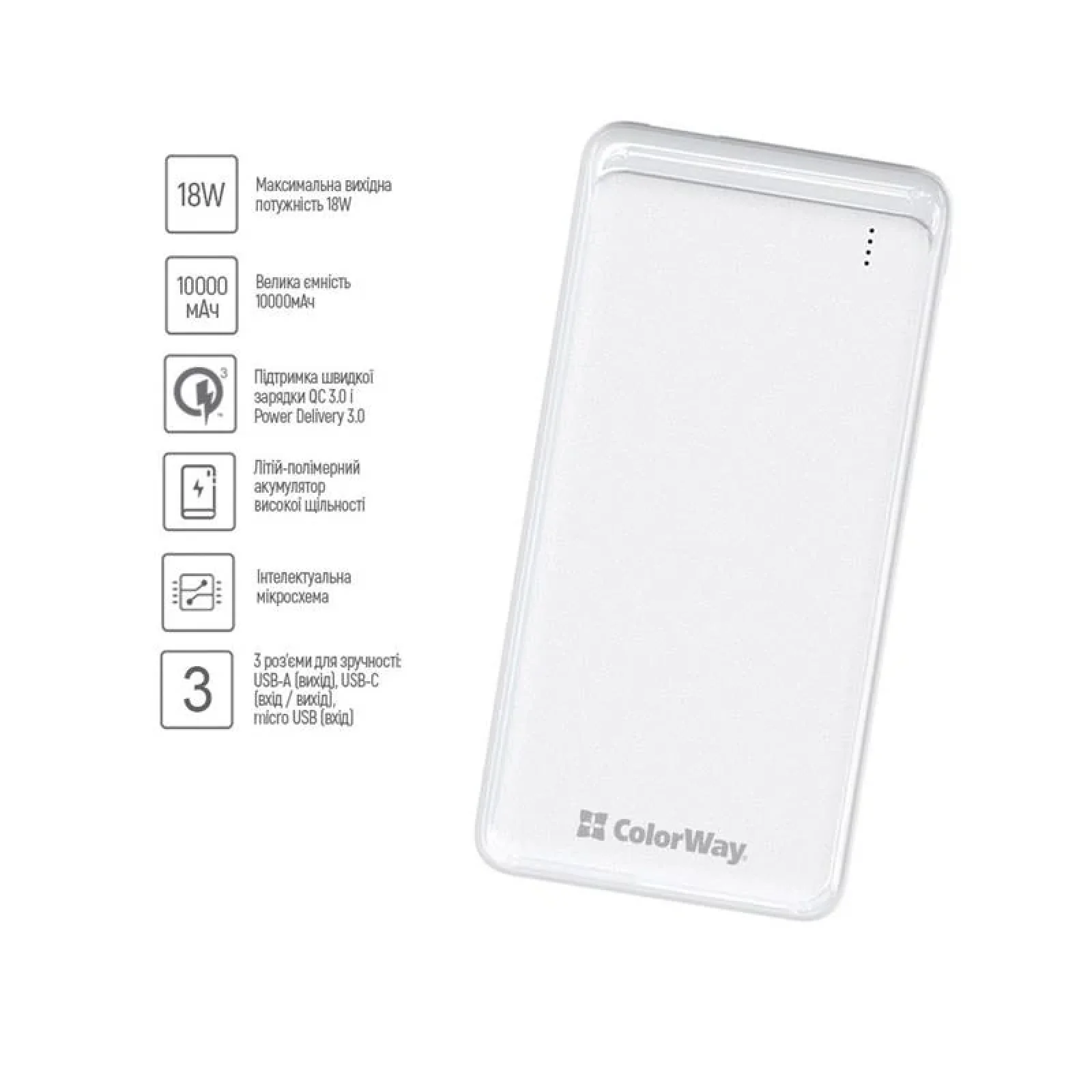 Зовнішній акумулятор ColorWay Slim PD 10000mAh White (CW-PB100LPG3WT-PD) UA