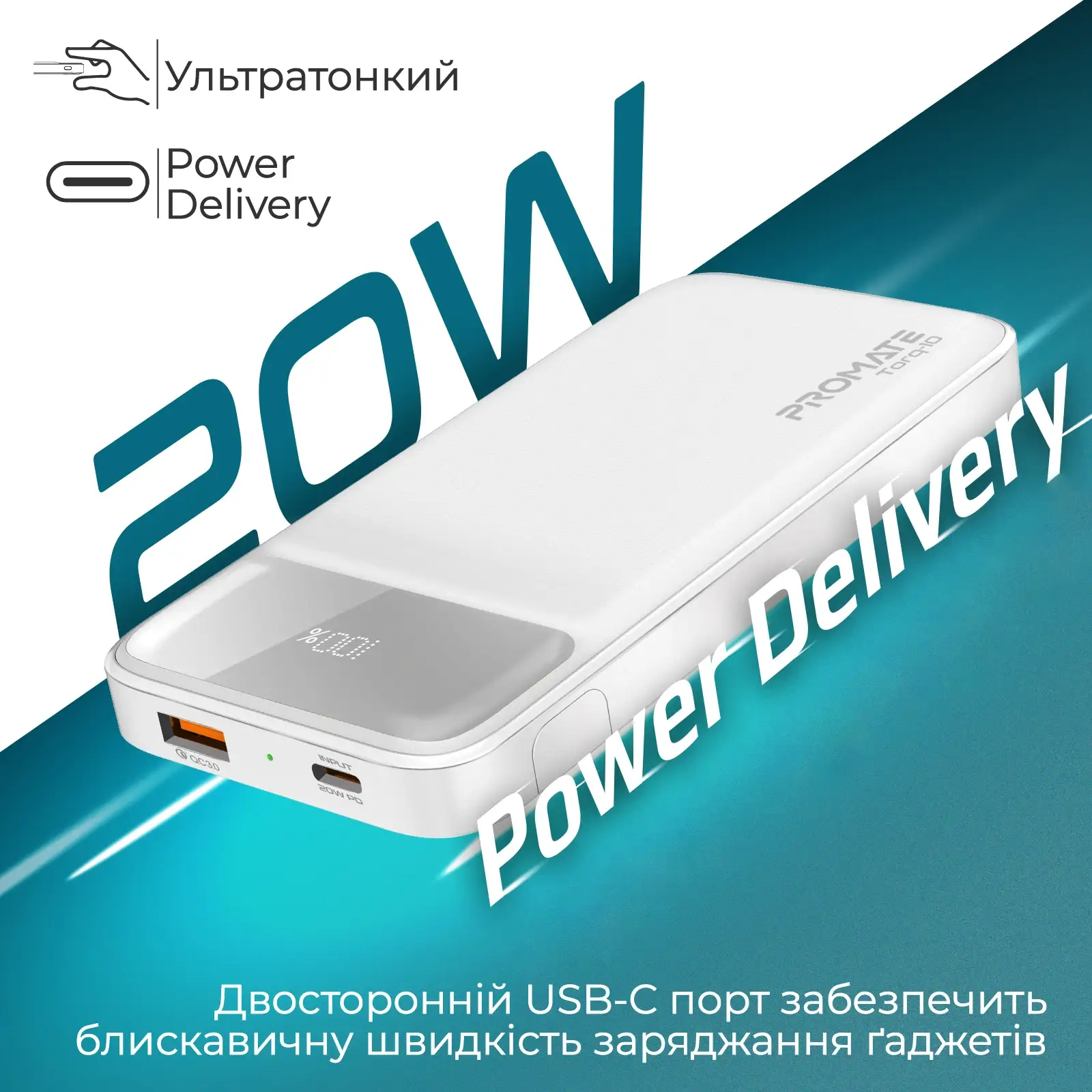 Зовнішній акумулятор Promate Torq-10 White 10000mAh, torq-10.white UA