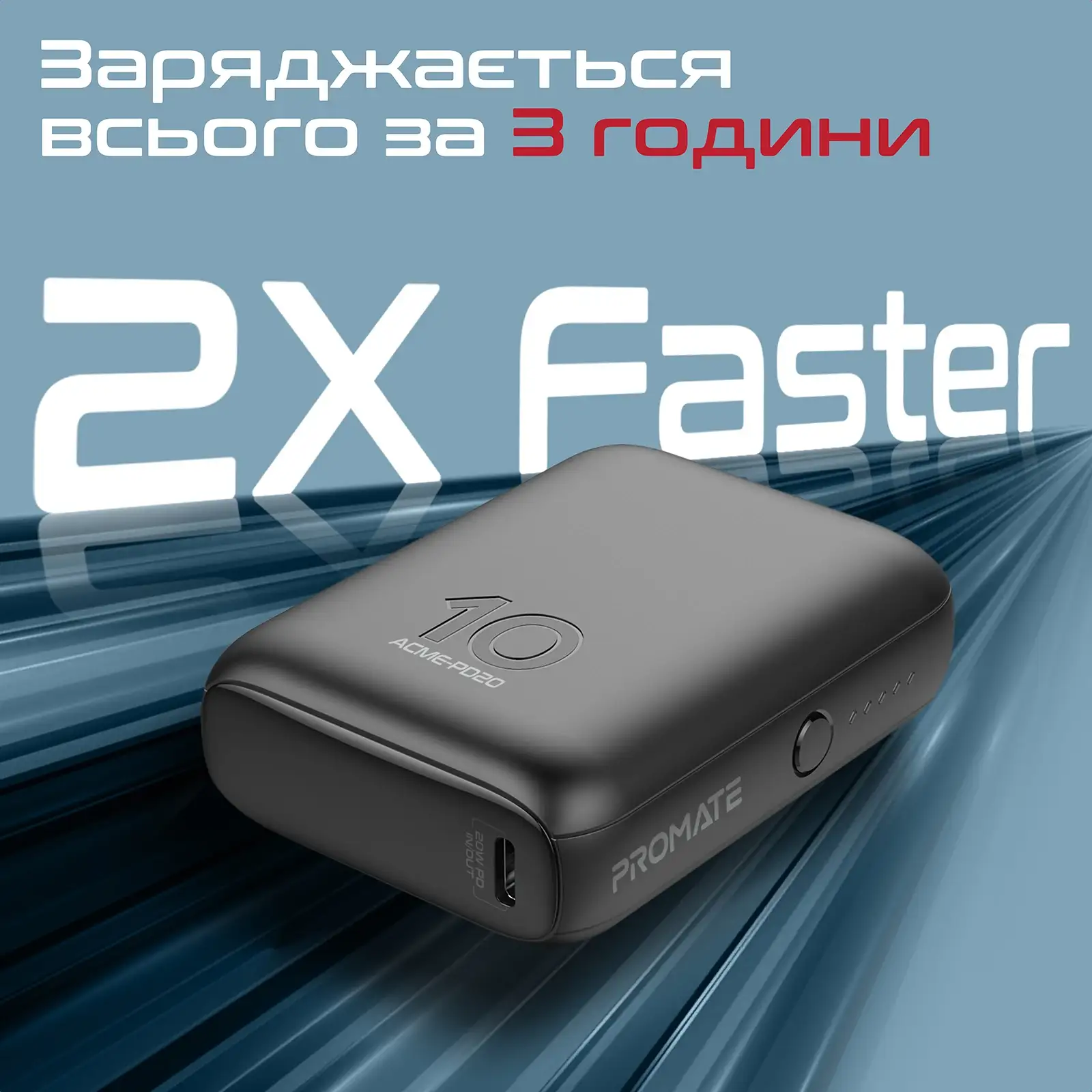 Зовнішній акумулятор Promate Acme-PD20 Black 10000mAh, acme-pd20.black UA