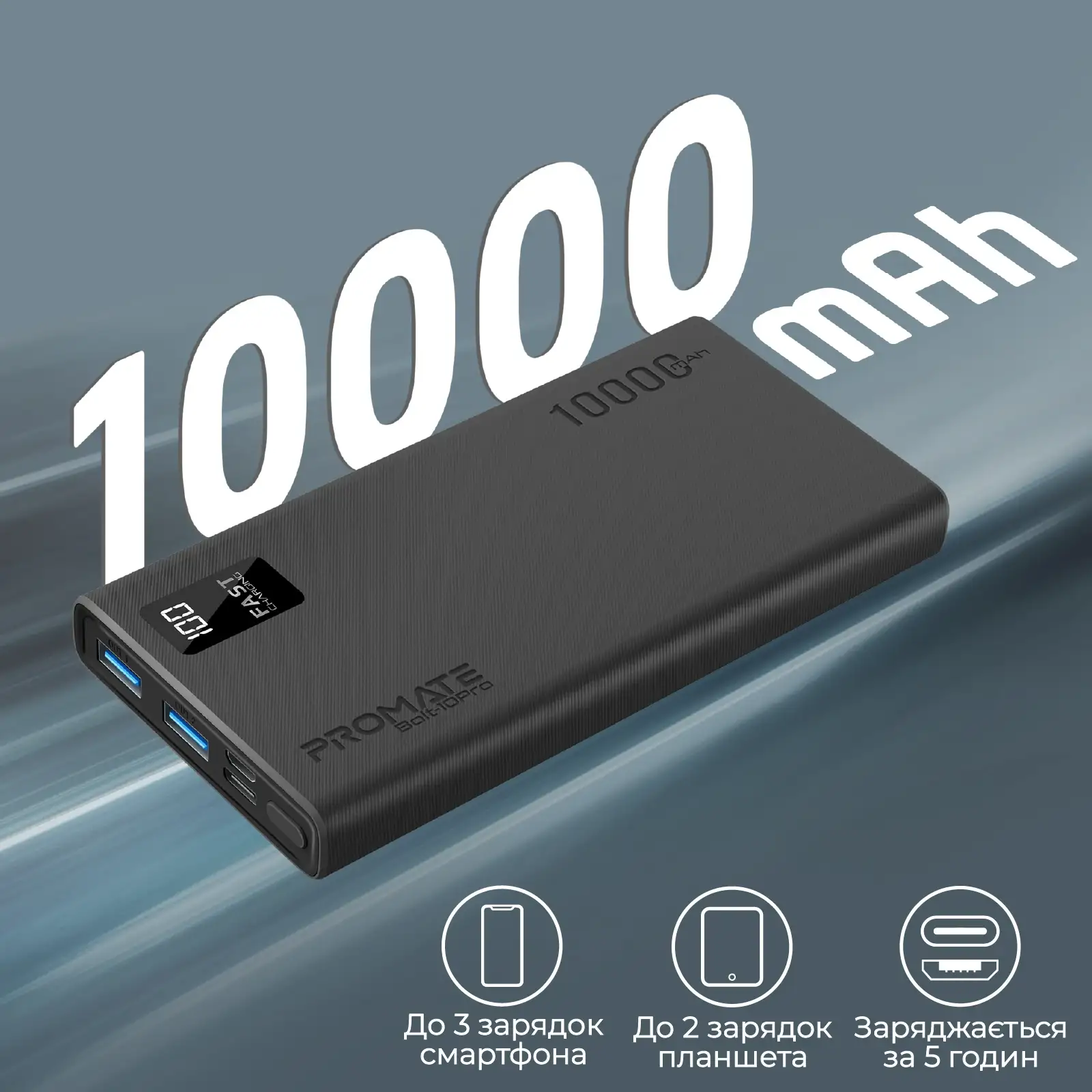 Внешний аккумулятор Promate Bolt-10Pro Black 10000mAh, bolt-10pro.black UA