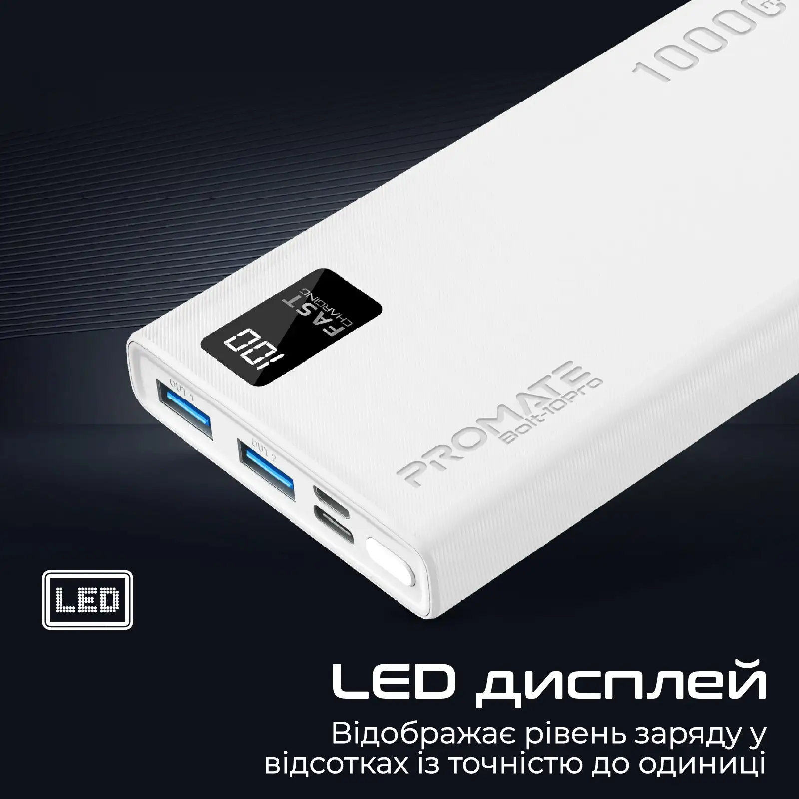 Внешний аккумулятор Promate Bolt-10Pro White 10000mAh, bolt-10pro.white UA