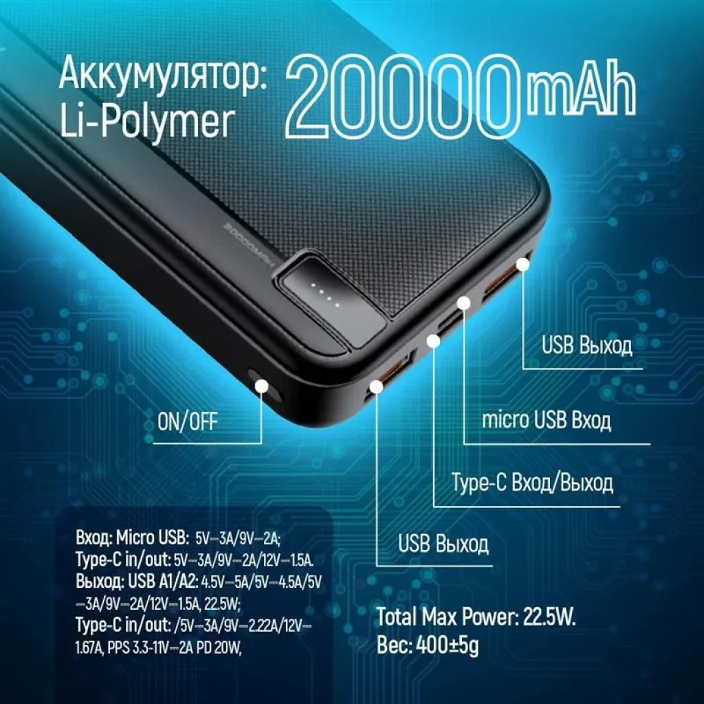 Зовнішній акумулятор ColorWay High-power 20000mAh Black (CW-PB200LPA4BK-PD) UA