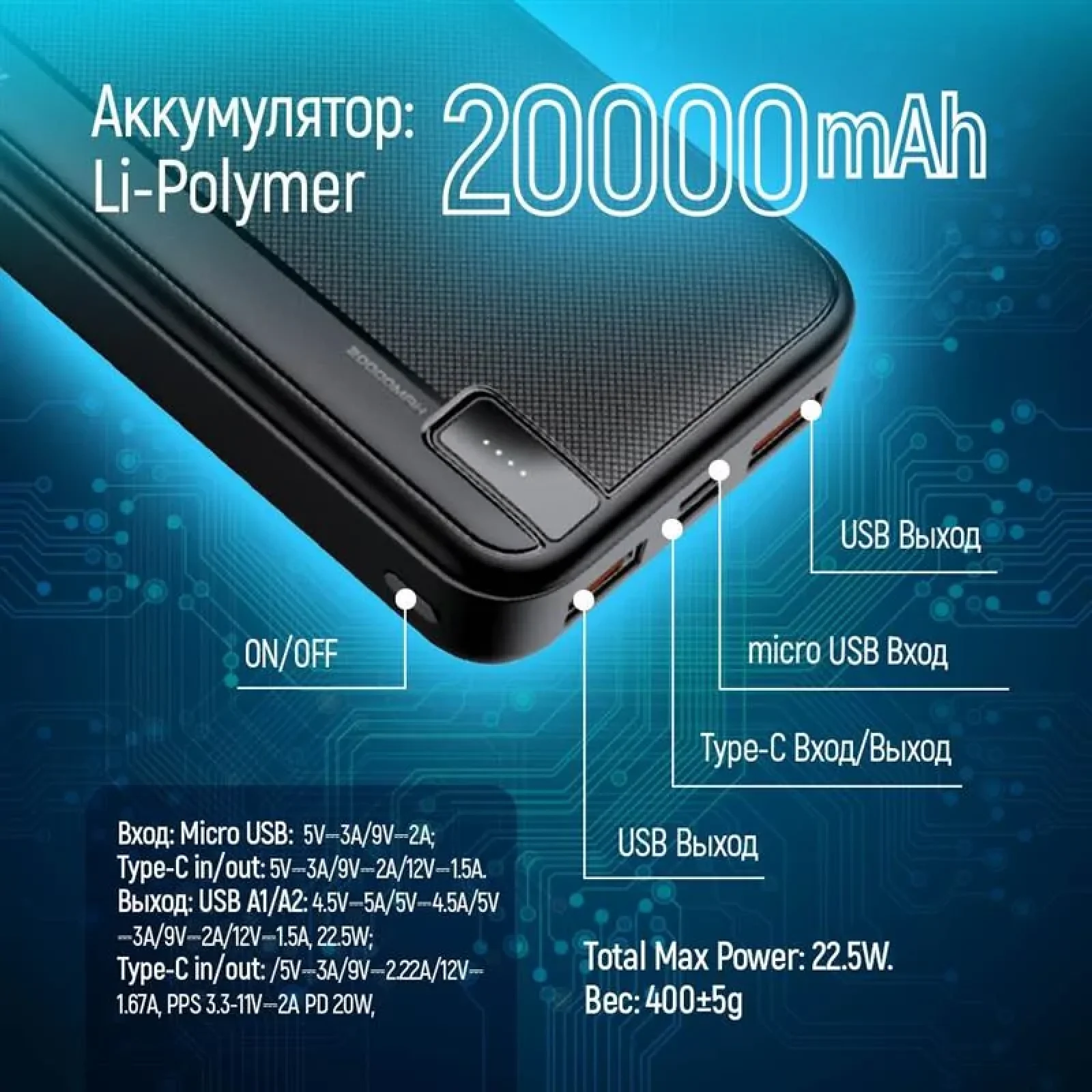 Зовнішній акумулятор ColorWay High-power 20000mAh Black (CW-PB200LPA4BK-PD) UA
