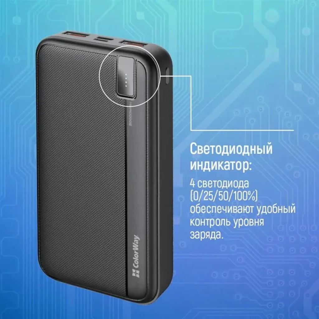 Зовнішній акумулятор ColorWay High-power 20000mAh Black (CW-PB200LPA4BK-PD) UA