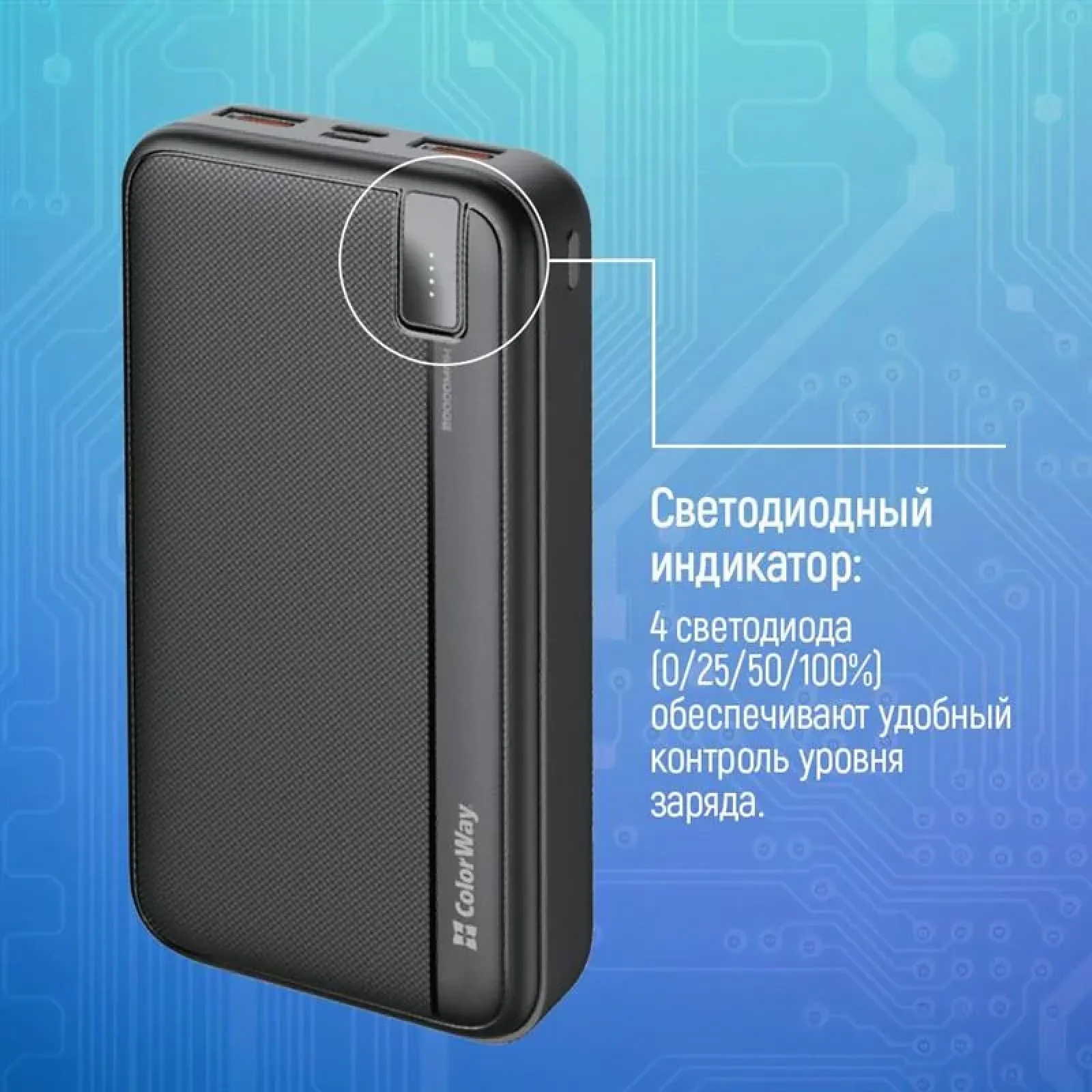 Зовнішній акумулятор ColorWay High-power 20000mAh Black (CW-PB200LPA4BK-PD) UA