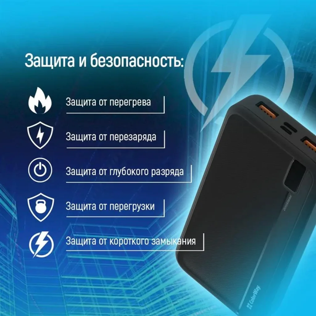 Зовнішній акумулятор ColorWay High-power 20000mAh Black (CW-PB200LPA4BK-PD) UA