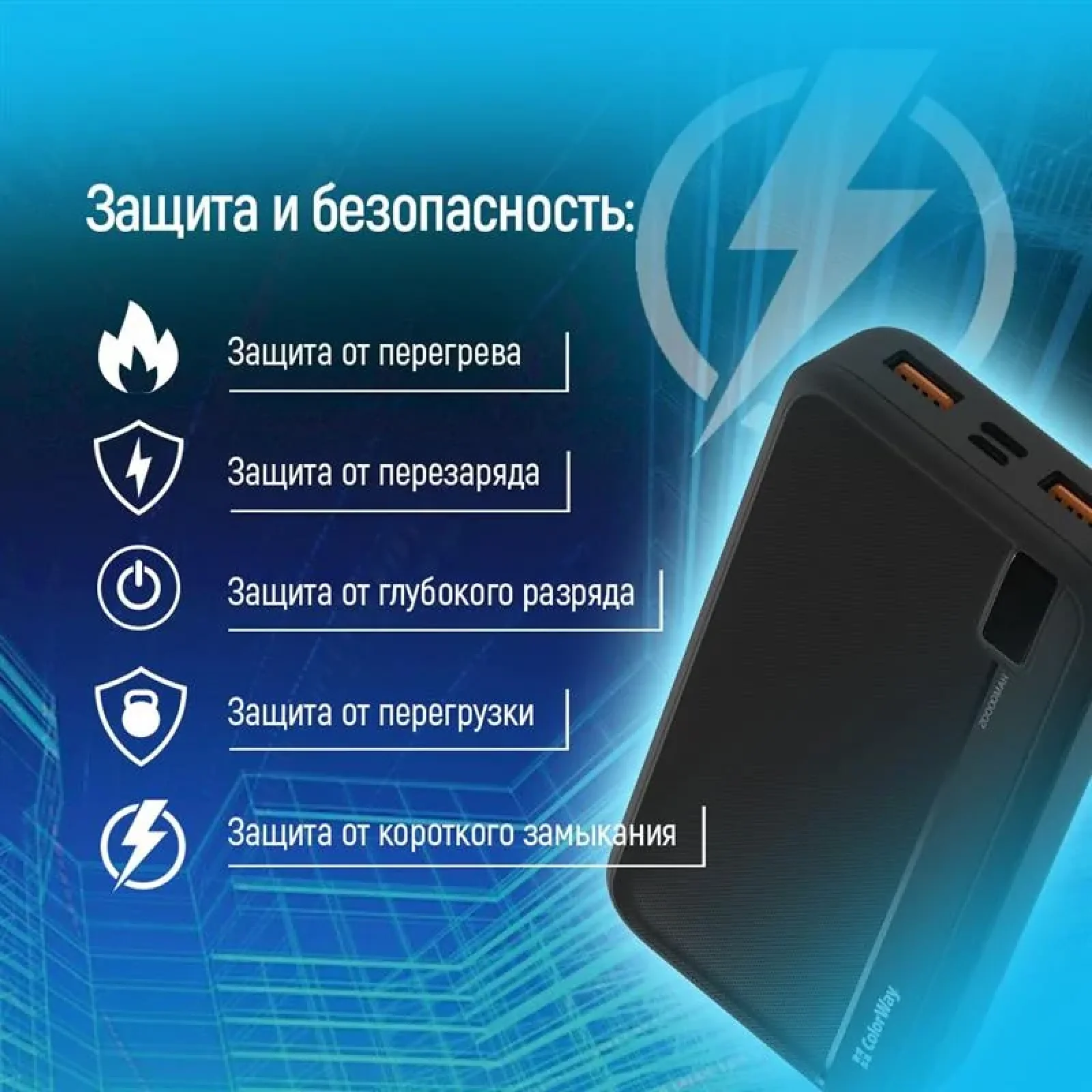 Зовнішній акумулятор ColorWay High-power 20000mAh Black (CW-PB200LPA4BK-PD) UA