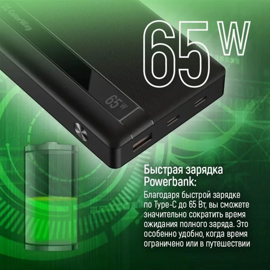Зовнішній акумулятор ColorWay Powerful 20000mAh Black (CW-PB200LPA3BK-PDD) UA