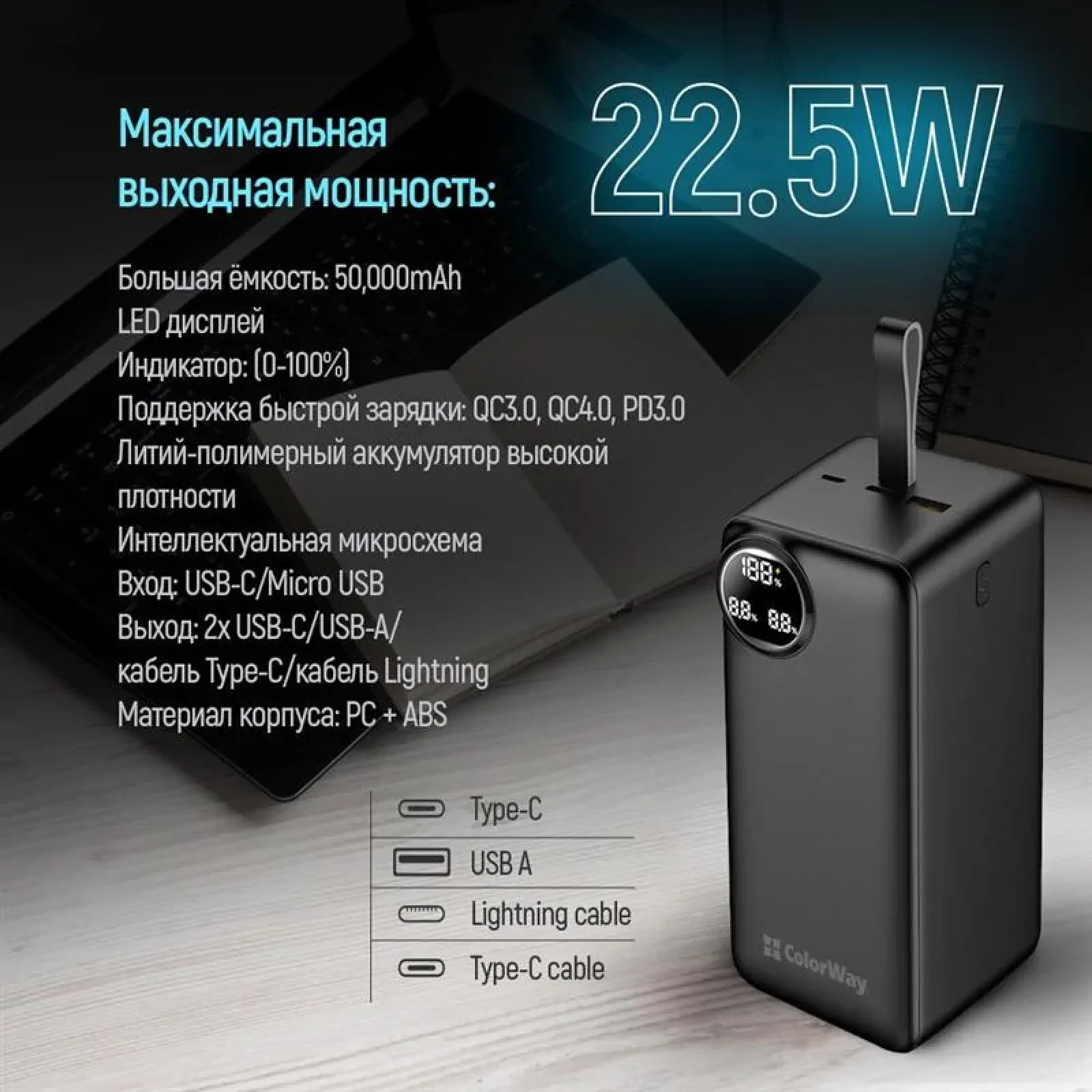 Зовнішній акумулятор ColorWay LCD 50000mAh Black (CW-PB500LPA4BK-PDD) UA
